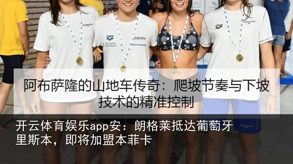 开云体育娱乐app安：朗格相关情况相关情况